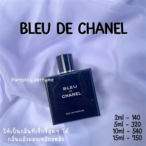 blue de chanel alternative.